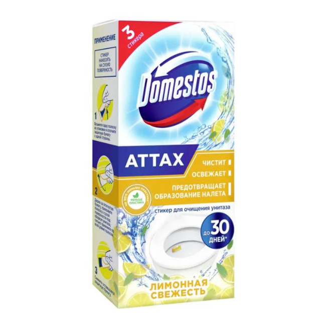 Стик для очищения унитаза Domestos Лимонная свежесть 3*10 г