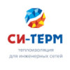 СИ-ТЕРМ