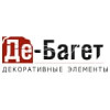 Де-багет