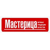 Мастерица