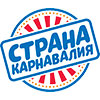 Страна Карнавалия