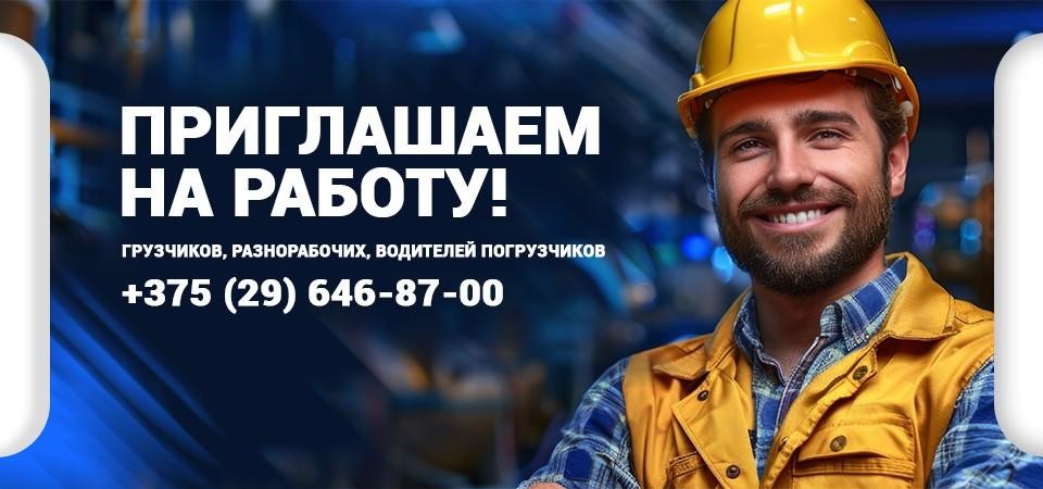 Продажа строительных материалов в Санкт-Петербурге | Строитель