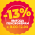 Cкидка 13% каждый день для дорогих пенсионеров!
