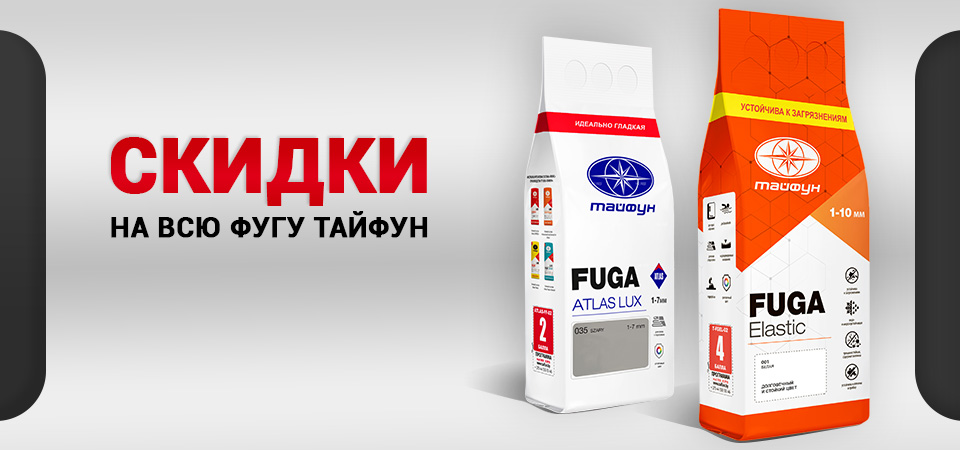 Фуга Тайфун со скидкой -15% в магазинах Иголенька