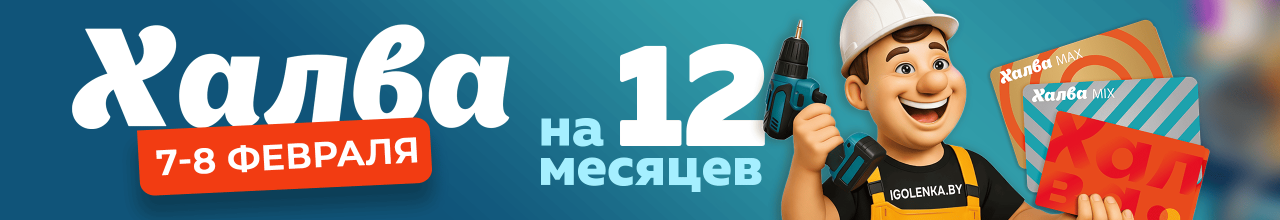 Халва на 12 месяцев