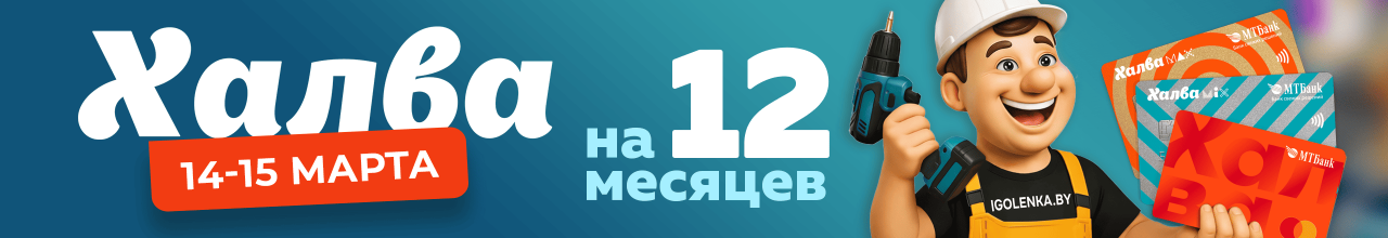 Халва 14го и 15го марта