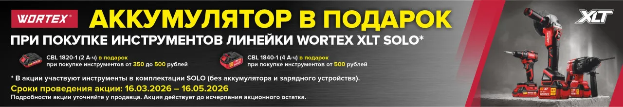 Инструмент