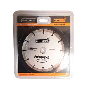 Круг алмазный отрезной Yourtools сегментный 150*22 мм