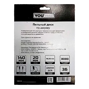 Диск пильный Yourtools Z36 по дереву 140/20 мм