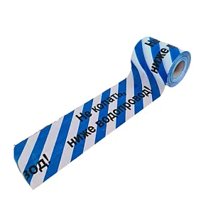 Лента сигнальная РеполимерЭнерго ЛС В 0.080*200 мм водопровод