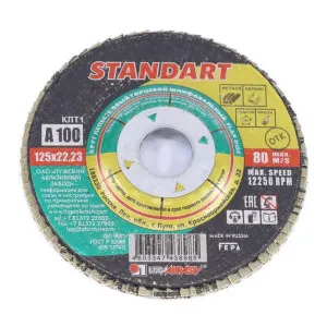 Круг лепестковый Lugaabrasiv КЛТ1 ткань А100 80 125*22.23 мм