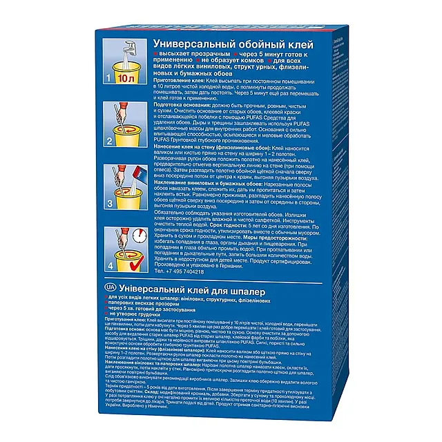 Клей обойный Pufas Euro 3000 эконом универсальный 200 г