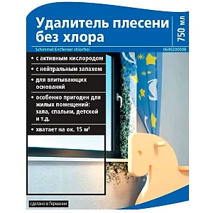 Удалитель плесени Pufas Glutoclean без хлора 750 мл