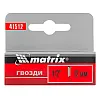 Гвозди Matrix Master 41512 тип 300 для мебельного степлера со шляпкой 12 мм 1000 шт