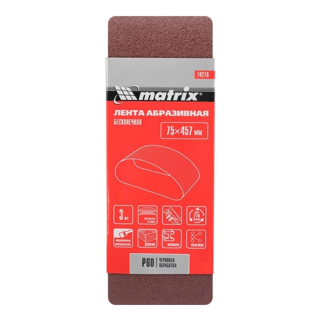 Шлифлента 75*457 мм P60 Matrix 74276 бесконечная 3 шт Шлифлента 75*457 мм P60 Matrix 74276 бесконечная 3 шт
