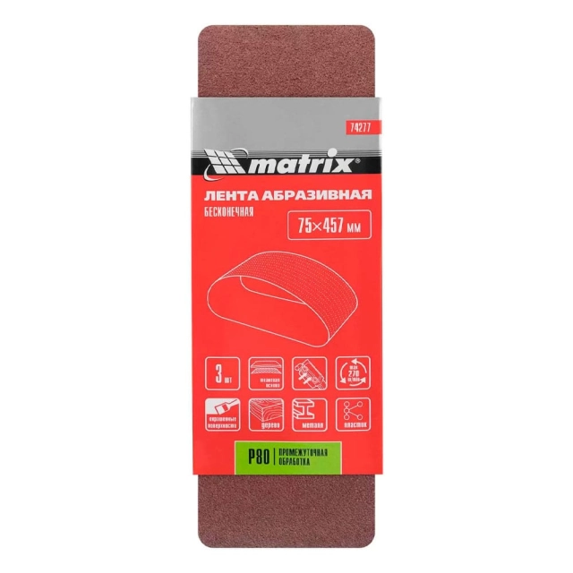 Шлифлента 75*457 мм P80 Matrix 74277 бесконечная 3 шт Шлифлента 75*457 мм P80 Matrix 74277 бесконечная 3 шт
