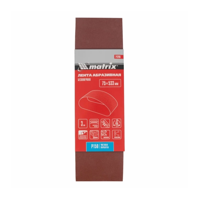 Шлифлента 75*533 мм P150 Matrix 74286 бесконечная 3 шт Шлифлента 75*533 мм P150 Matrix 74286 бесконечная 3 шт