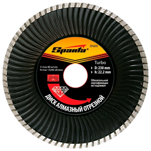 Диск алмазный Sparta 731275 отрезной Turbo 230*22.2 мм сухая резка Диск алмазный Sparta 731275 отрезной Turbo 230*22.2 мм сухая резка