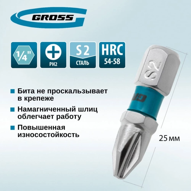Бита Gross 11330 PH2*25 мм сталь S2 Бита Gross 11330 PH2*25 мм сталь S2