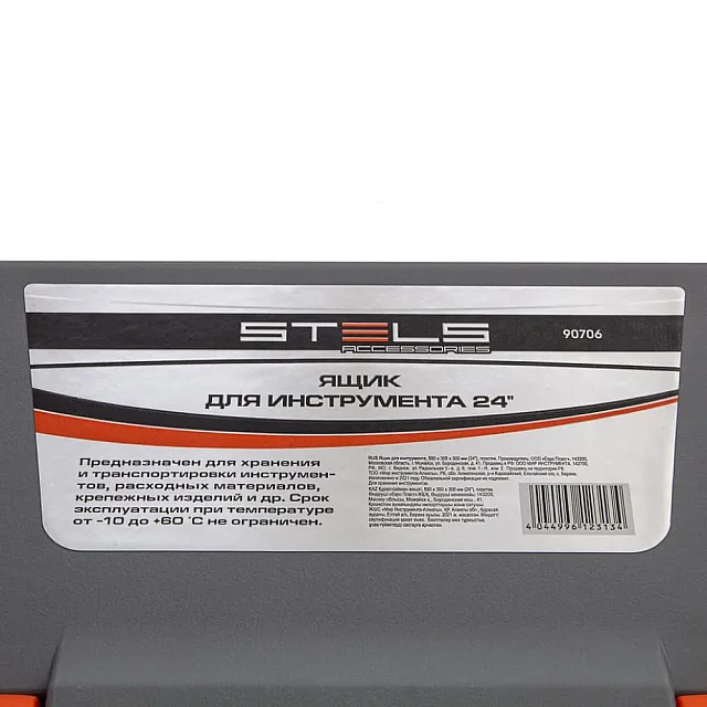 Ящик для инструмента 24