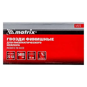 Гвозди финишные Matrix 57673 23GA для пневматического нейлера 0.64*18 мм 5000 шт