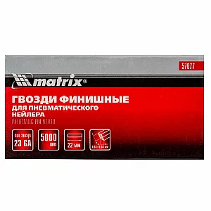 Гвозди финишные Matrix 57677 23GA для пневматического нейлера 0.64*22 мм 5000 шт