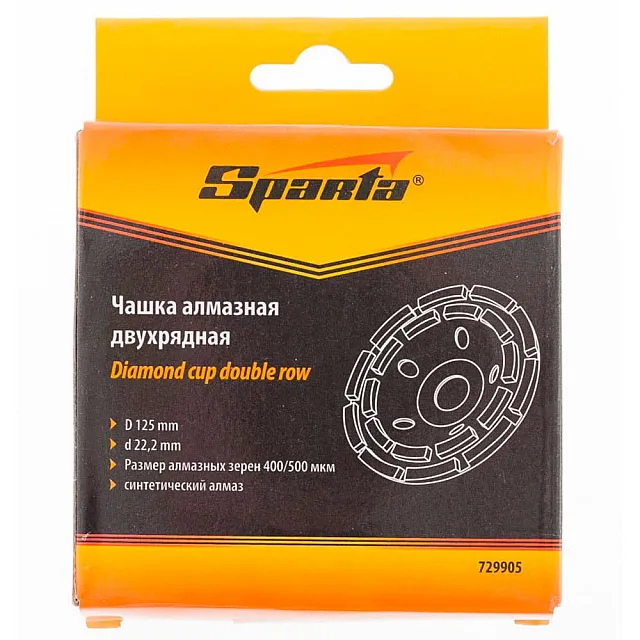 Чашка алмазная Sparta 729905 зачистная 125 мм двухрядная