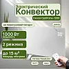 Конвектор электрический Denzel OptiPrime-1000 98121 Wi-Fi тачскрин цифровой термостат