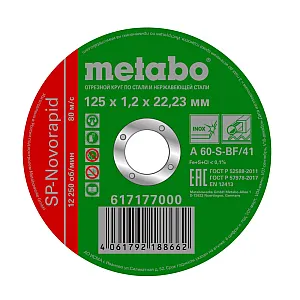 Круг отрезной Metabo Novorapid 125*1.2*22 мм по металлу и нержавейке армированный