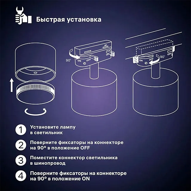 Светильник трековый REV Ritter Artline 59857 6 поворотный 85*55 мм GX53 230В белый