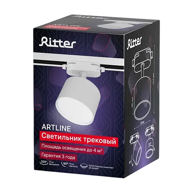 Светильник трековый REV Ritter Artline 59857 6 поворотный 85*55 мм GX53 230В белый