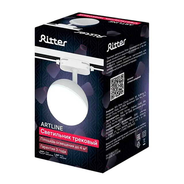 Светильник трековый REV Ritter Artline 59925 2 поворотный шар 100*100*75 мм GX53 230В пластик белый
