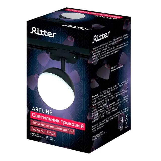 Светильник трековый REV Ritter Artline 59926 9 поворотный шар 100*100*75 мм GX53 230В черный