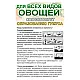 Биопочвогрунт Гера Keva Bioterra для рассады и овощей 20 л