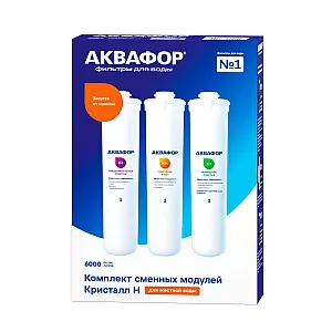 Комплект модулей сменных фильтрующих Аквафор Кристалл Н К3-КН-К7