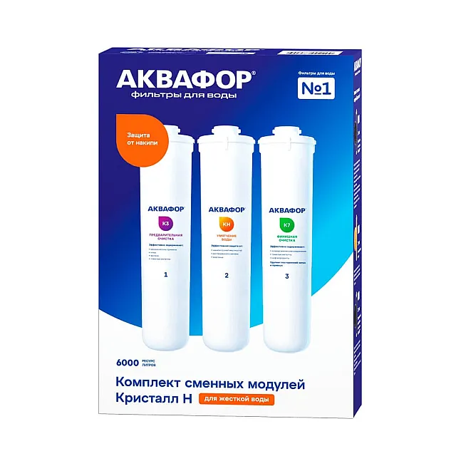 Комплект модулей сменных фильтрующих Аквафор Кристалл Н К3-КН-К7