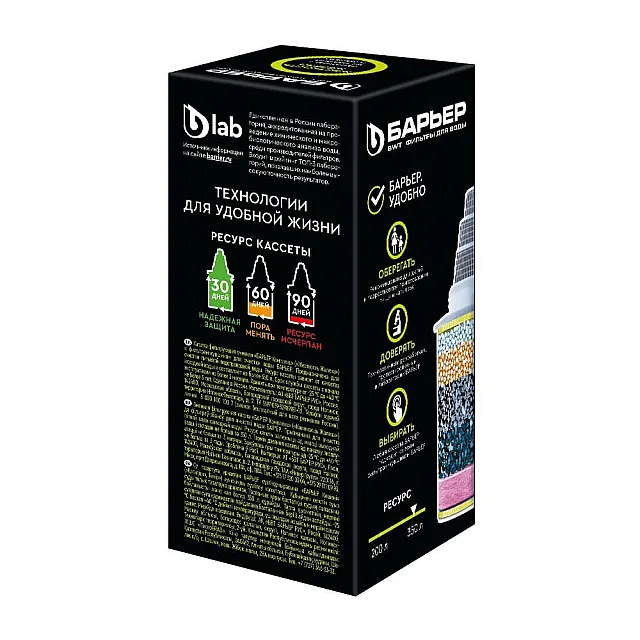 Кассета фильтрующая Барьер Комплекс сменная