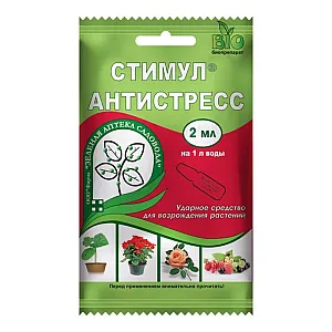 Удобрение органическое ЗАС Стимул 2 мл