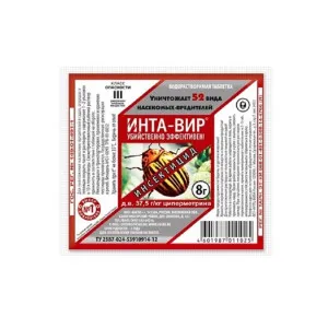 Инсектицид Инта Вир 8 г