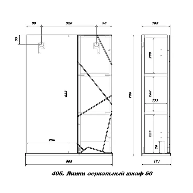 Зеркальный шкаф SanStar Линни 50 для ванной комнаты подвесной белый