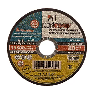 Круг отрезной Lugaabrasiv 115*3*2.5*22 А30 мм по металлу
