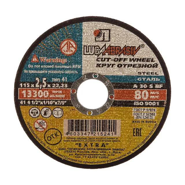 Круг отрезной Lugaabrasiv 115*3*2.5*22 А30 мм по металлу