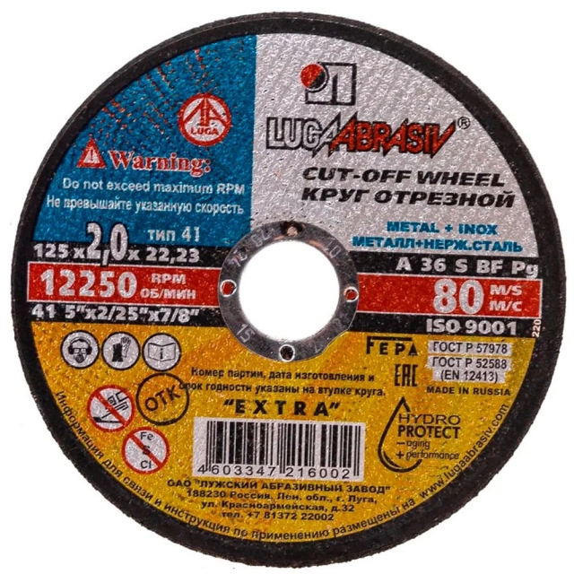 Круг отрезной Lugaabrasiv 125*2*22.2 мм для металла Круг отрезной Lugaabrasiv 125*2*22.2 мм для металла