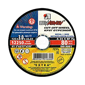 Круг отрезной Lugabrasiv 125*3*32 мм А24 по металлу