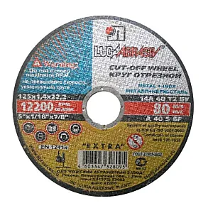 Круг отрезной Lugaabrasiv 150*3.0*22.2 мм для металла