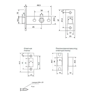 Защелка врезная Avers 5400-AC