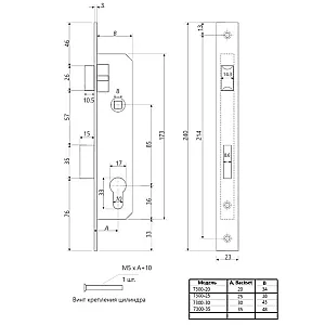 Замок врезной Apecs 7300-25-NIS