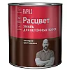 Эмаль для бетонных полов Расцвет серая 2.7 кг