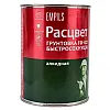 Грунтовка быстросохнущая Расцвет ГФ-021 красно-коричневая 1 кг
