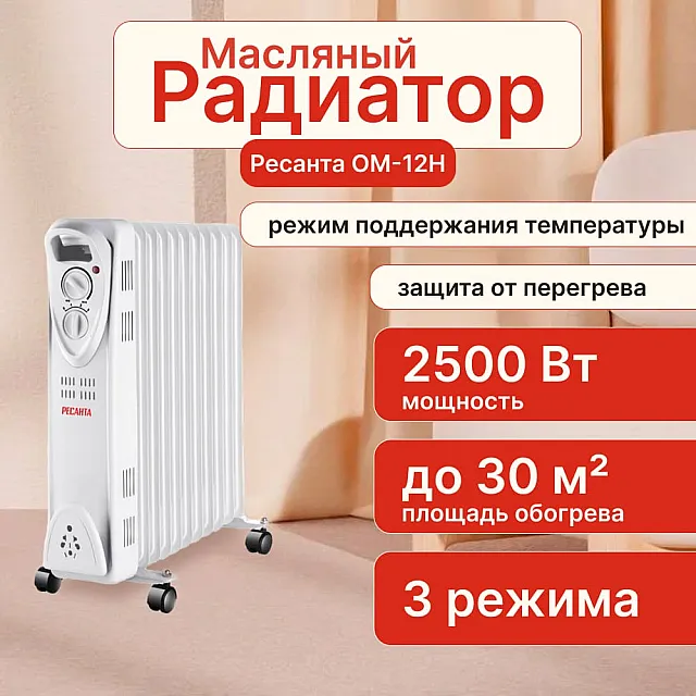 Радиатор масляный ОМ-12Н 67/3/9